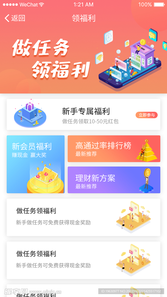 探索最新福利屋，前沿福利助你无忧生活