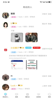 探索小众圈子最新动态，独特文化现象的新领域