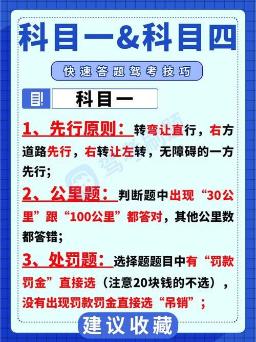 最新驾照科四考试心得分享，小巷特色小店之旅