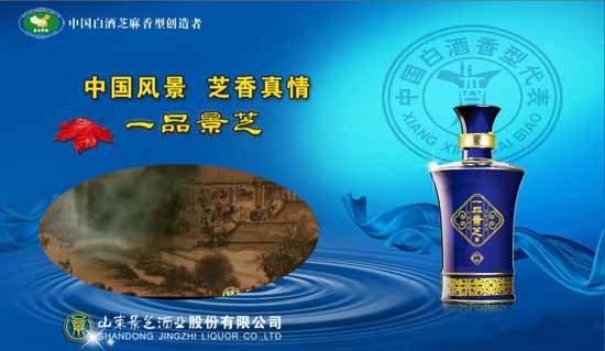 景芝最新事件概述
