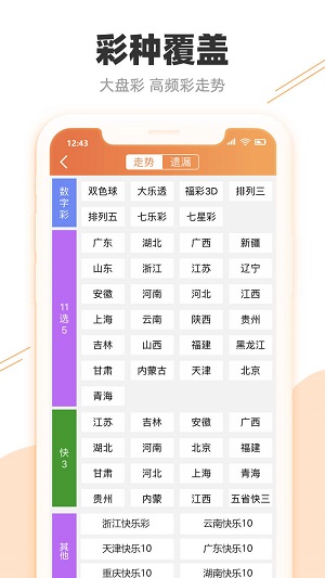 2024新澳天天资料免费大全,高速响应计划执行_物联网版47.373