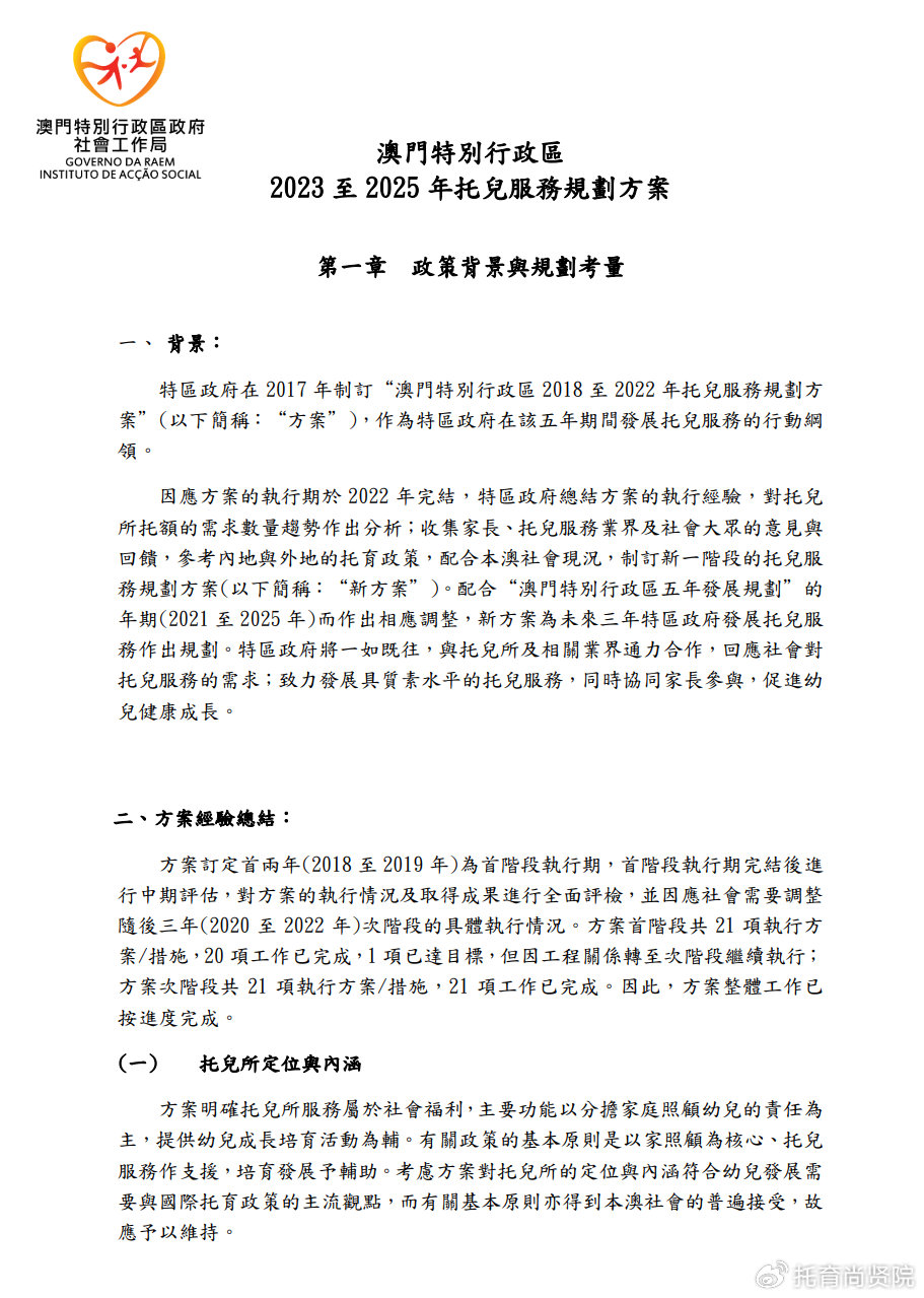 2024新澳精准正版资料,稳固执行方案计划_目击版33.993