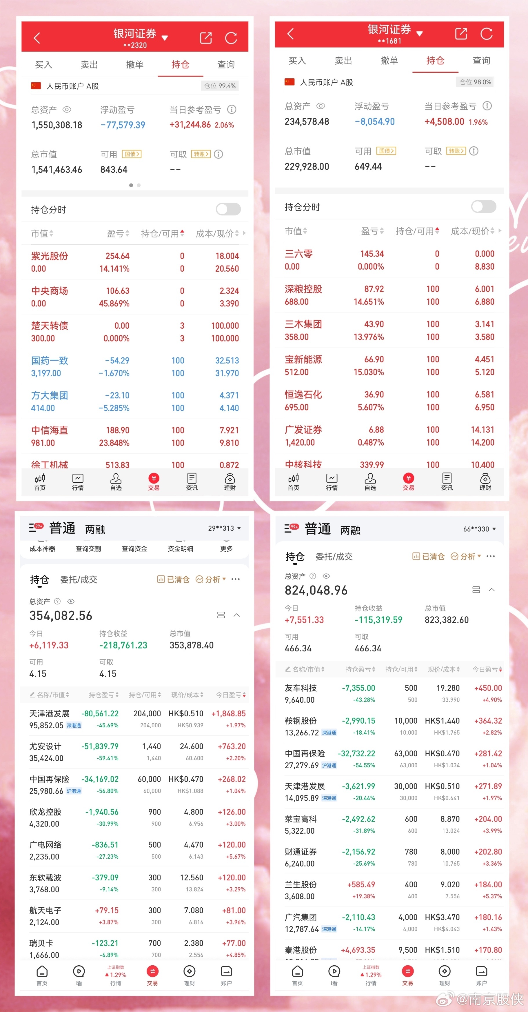 2024澳门今晚开奖记录,地质学_高速版98.257