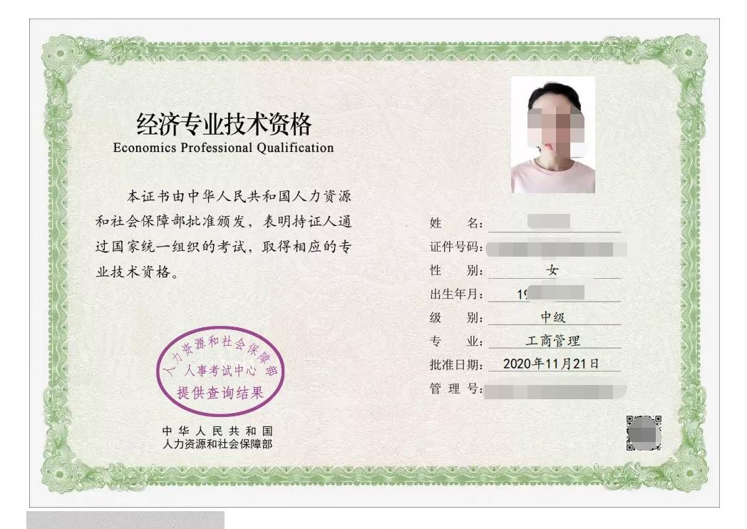 中级经济师考试最新动态与温馨备考故事揭秘