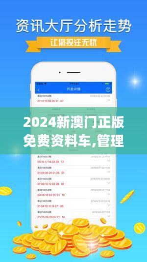 澳门最准最快的免费的,决策支持方案_清晰版4.154