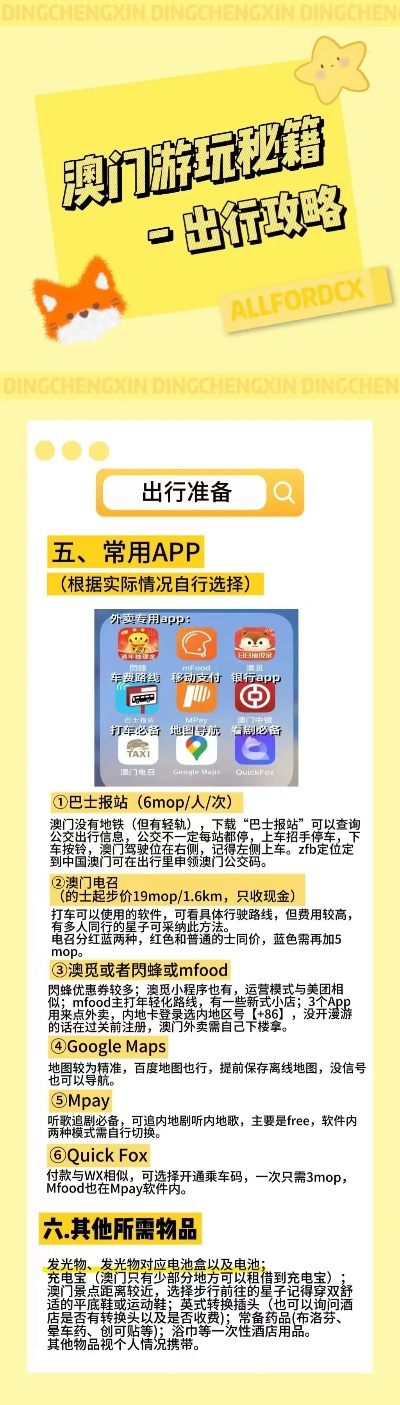 2024新澳最准确资料,解答全面的含义_钻石版44.976