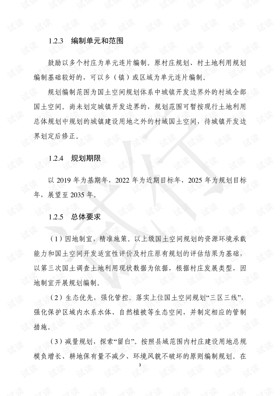 新澳门2024年正版免费公开,创新计划制定_影视版86.853