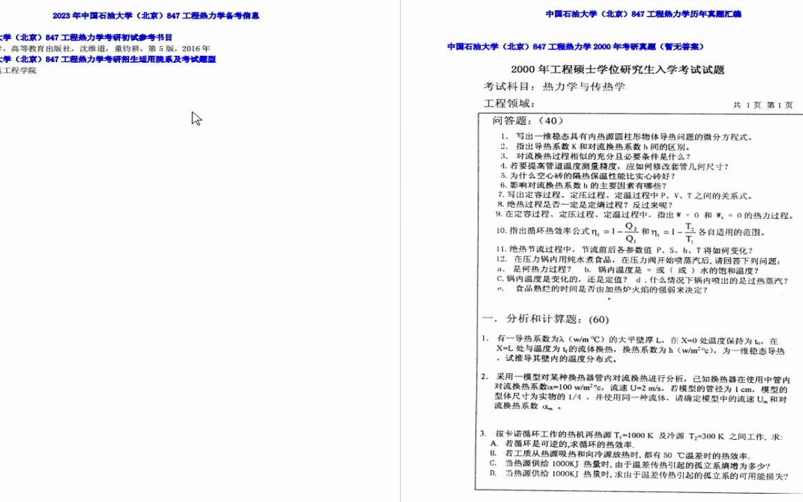 管家婆的资料一肖中特985期,动力工程及工程热物理_清新版86.184