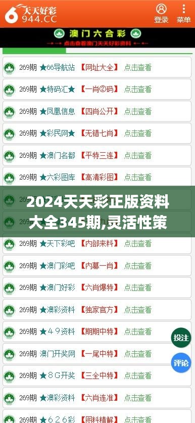2024天天彩全年免费资料,快速问题解答_计算能力版85.455