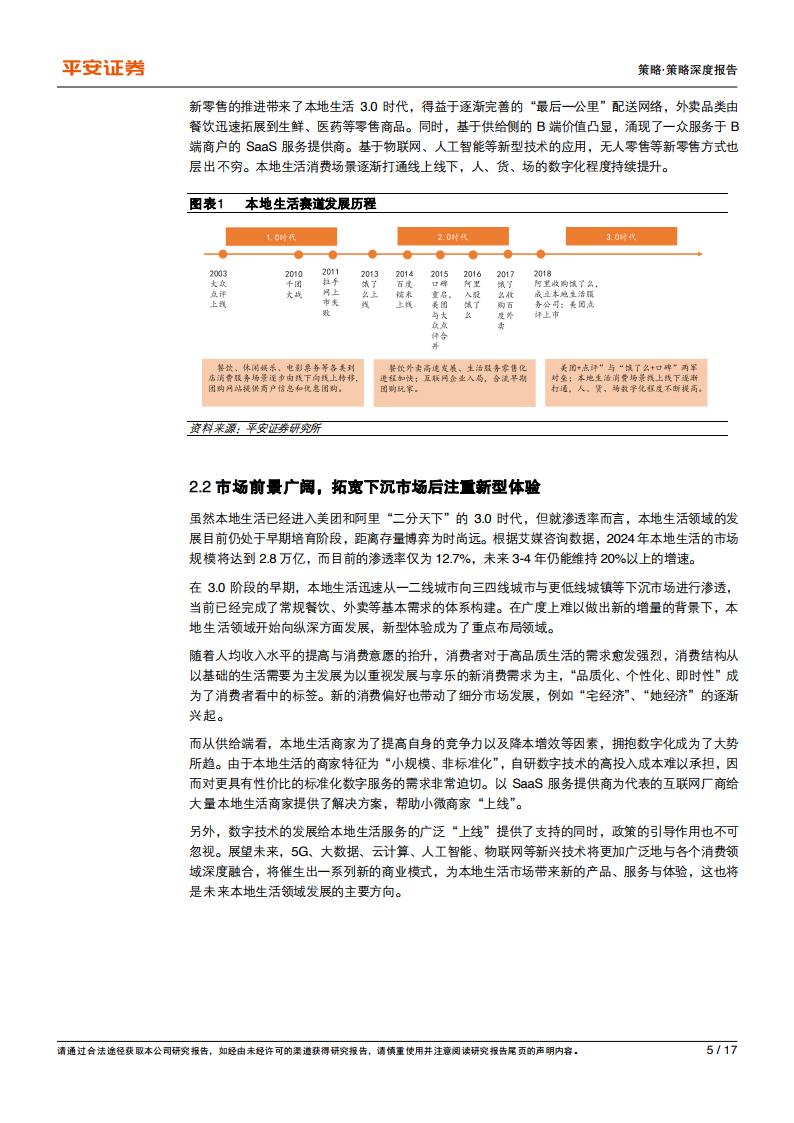 2024澳门最精准正版免费大全,安全设计方案评估_本地版11.344