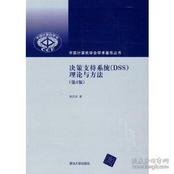 4949cc澳彩资料大全正版,决策支持方案_文化传承版17.798