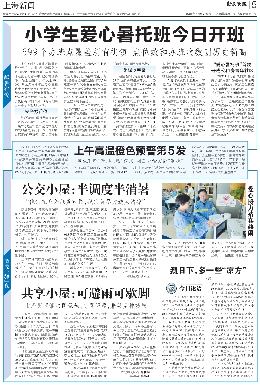 新澳2024今晚开奖结果,动态解读分析_炼皮境2.699