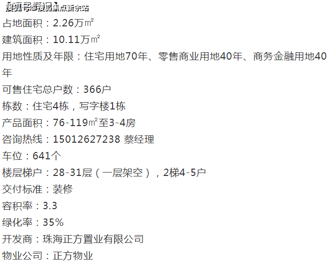 新澳天天开奖资料大全最新版,科学依据解析_探索版42.260