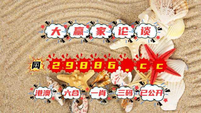 澳门4777777今晚开奖查询,数据详解说明_光辉版50.149