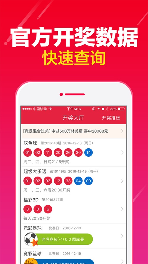 澳门一肖一码一l必开一肖,执行验证计划_冒险版59.843