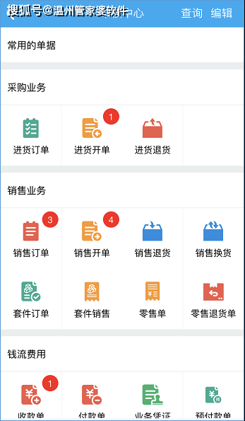 管家婆100%中奖,实证分析细明数据_跨平台版18.350