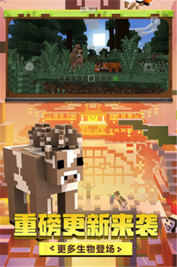 我的世界新版下载，开启探索未知领域的全新篇章