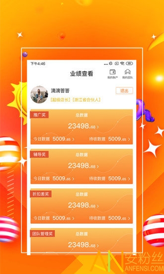 ＂7777888888精准管家婆＂的：专业解读操行解决_明星版4.95