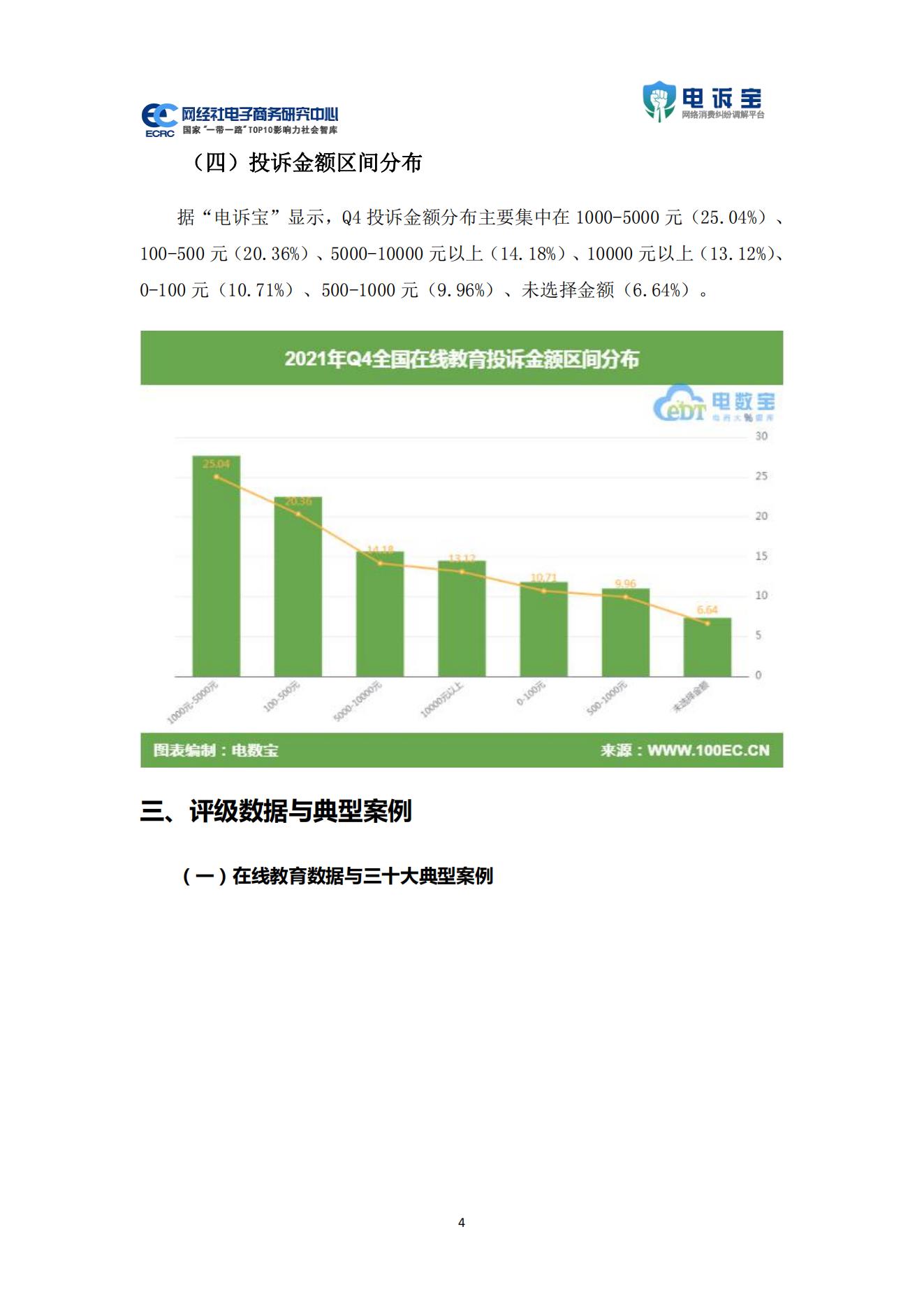 ＂新澳精准正版资料免费＂的：实践数据分析评估_影音体验版4.16