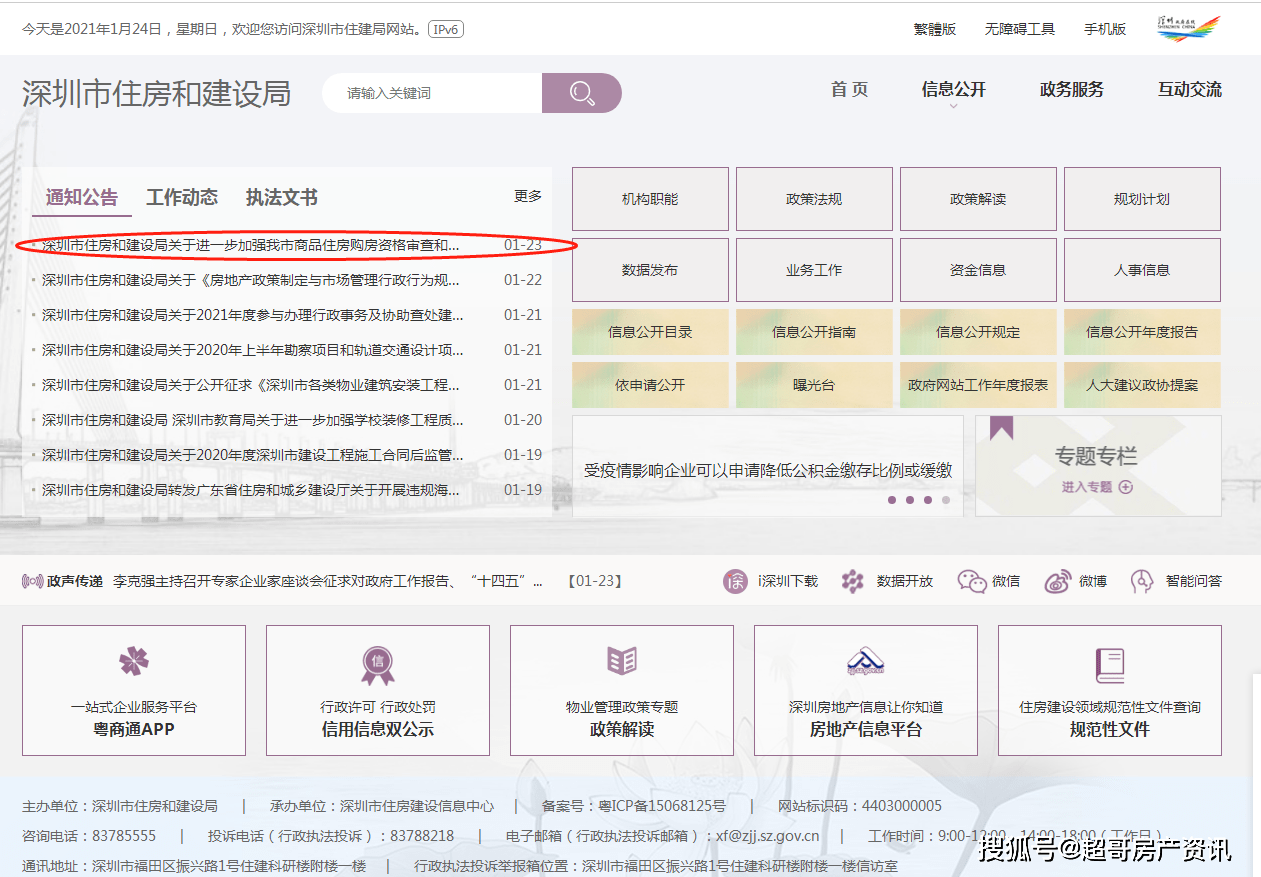 ＂新澳门历史开奖记录查询今天＂的：决策支持方案_钻石版4.11