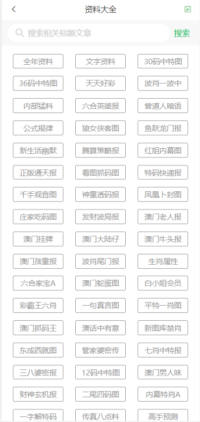 ＂2024年澳门天天开好彩＂的：专业解读操行解决_便携版8.32