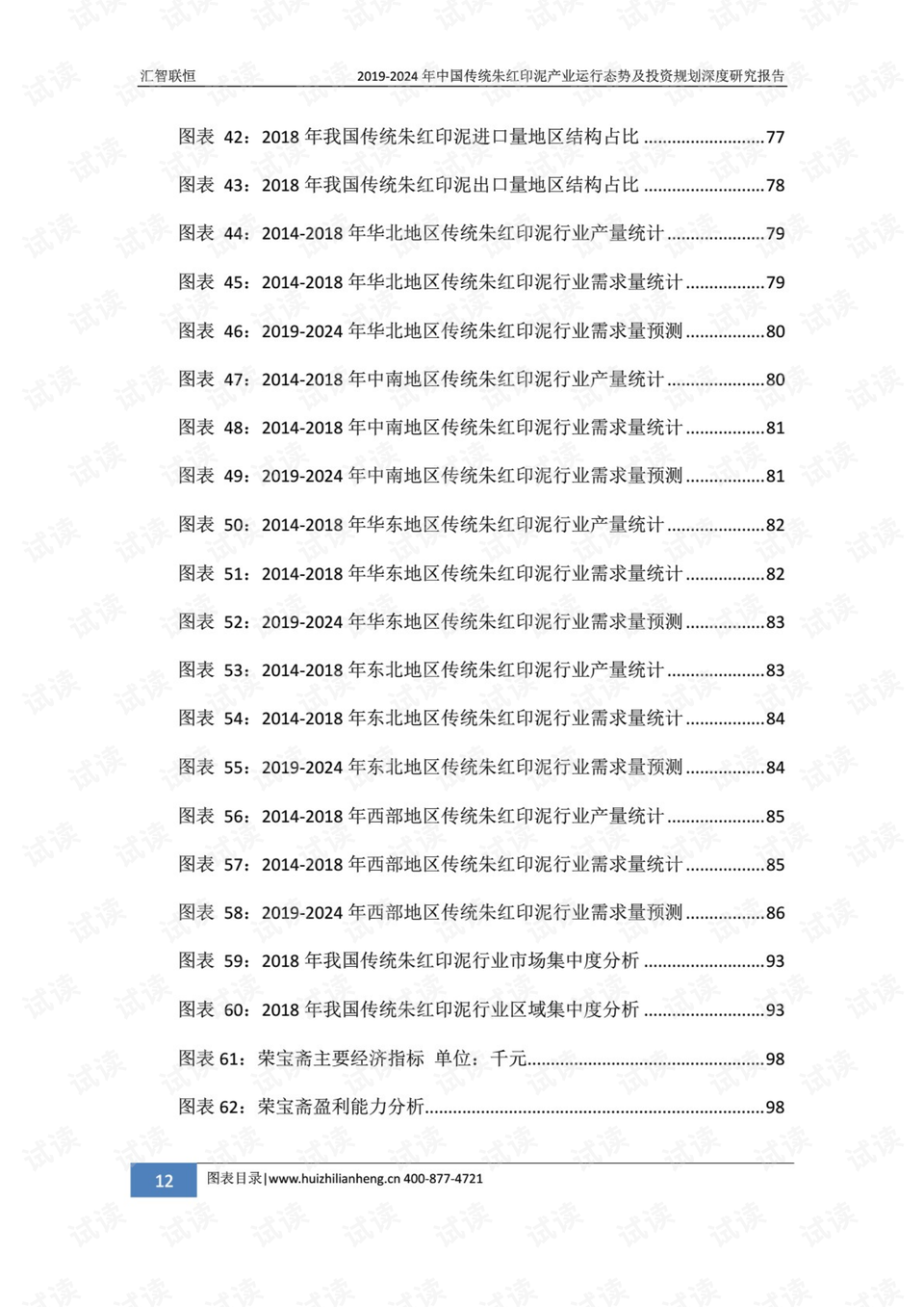 ＂2024澳门免费最精准龙门＂的：深入研究执行计划_融合版7.90