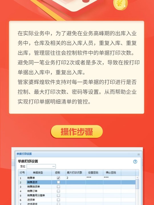 ＂777888精准管家婆免费＂的：科技成果解析_任务版6.71