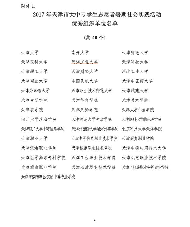 ＂正版资料免费大全资料＂的：社会承担实践战略_习惯版7.8