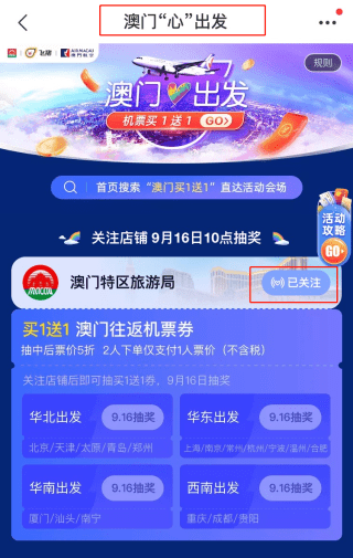 2024澳门天天开好彩精准24码,方案优化实施_时空版49.479