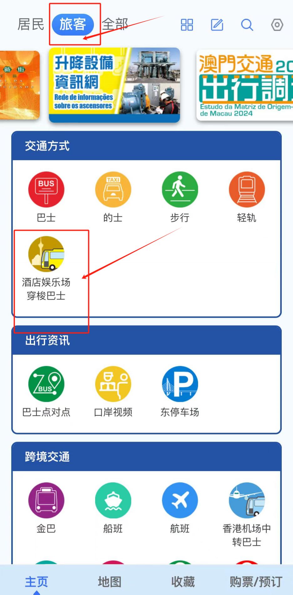 ＂2024澳门天天开好彩精准24码＂的：高速响应计划执行_旅行助手版2.80