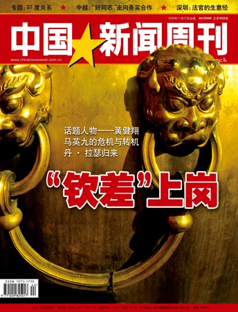 新闻周刊最新一期深度解析与观后感分享