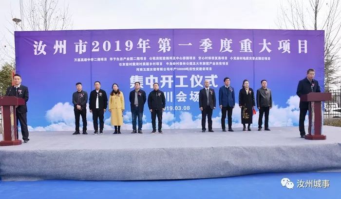 汝州市最新动态与资讯速递