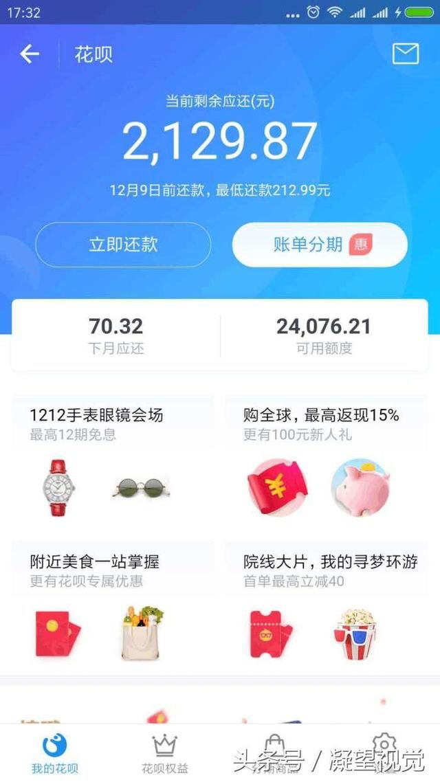 蚂蚁花呗最新贷款口子解读与应用指南