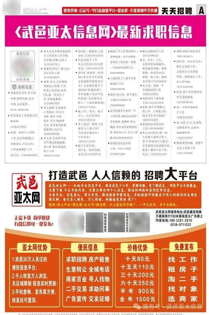 泰无聊最新招聘信息揭秘，小巷中的职业机遇探索