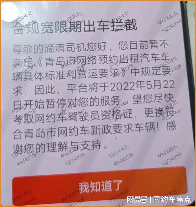 青岛滴滴最新动态及相关讨论热议
