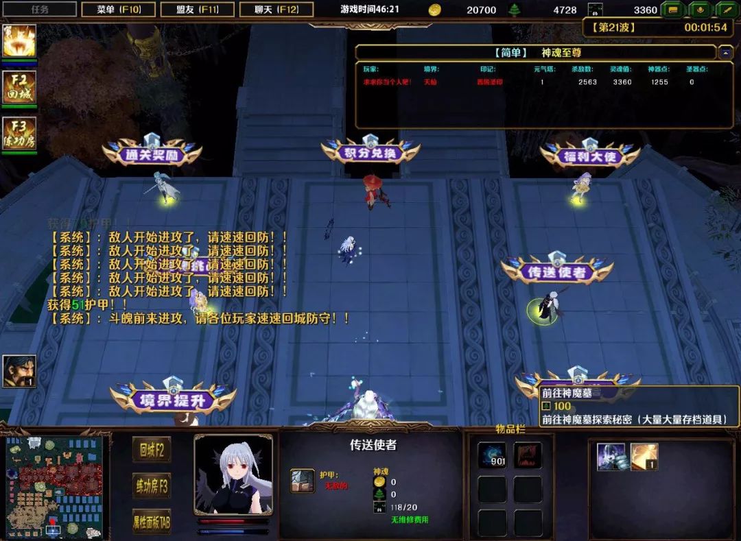 神魂至尊最新章节实时更新