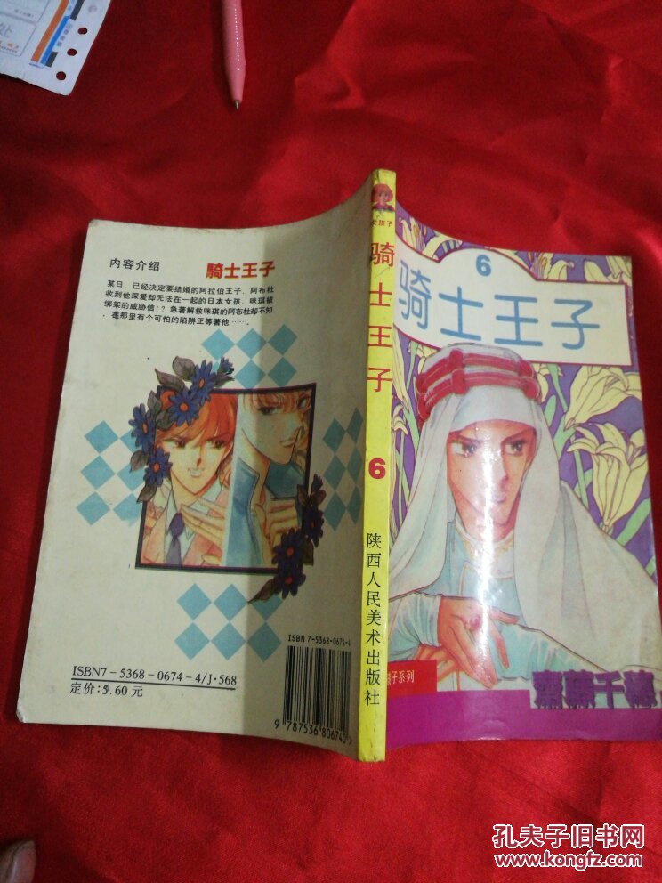 王子的骑士最新番外揭秘，小巷中的神秘宝藏小店探索之旅