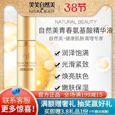 自然美最新产品介绍与使用步骤指南