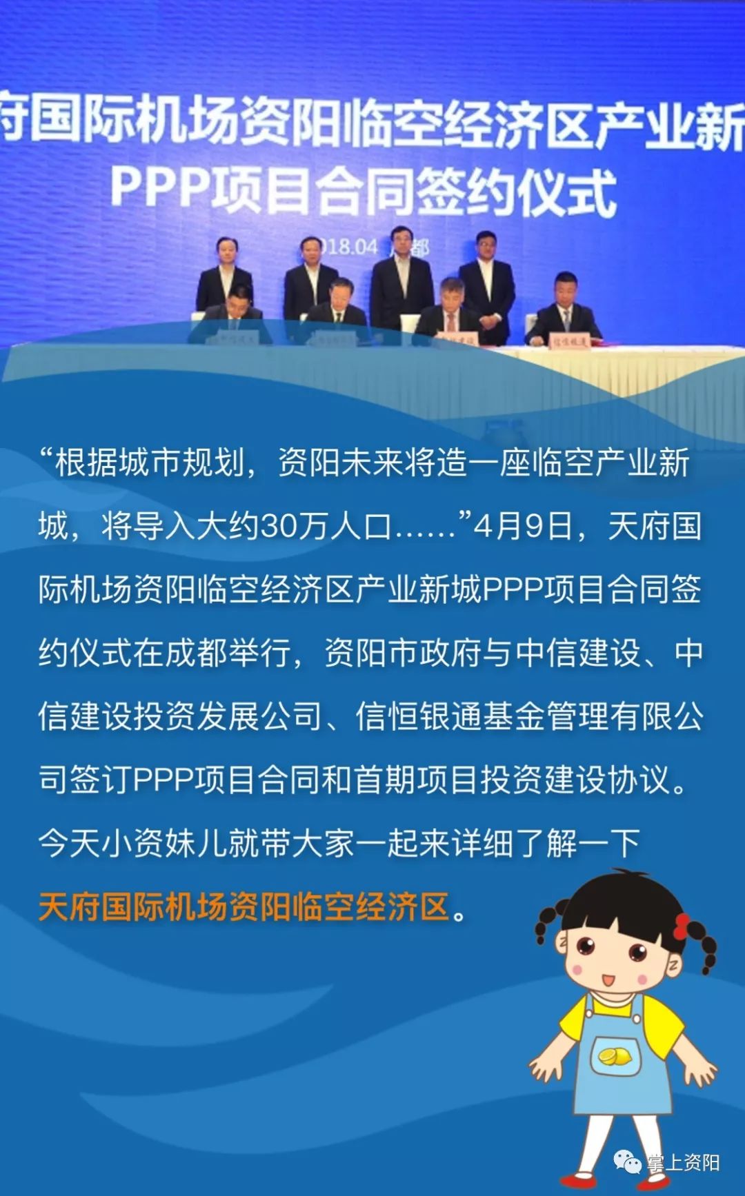 资阳临空经济最新动态速递，发展迅猛，前景展望🚀📢