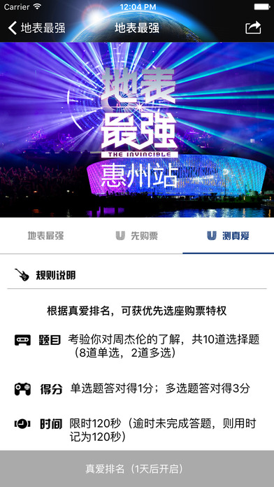 地表最强app最新版，全新体验与功能升级重磅来袭！