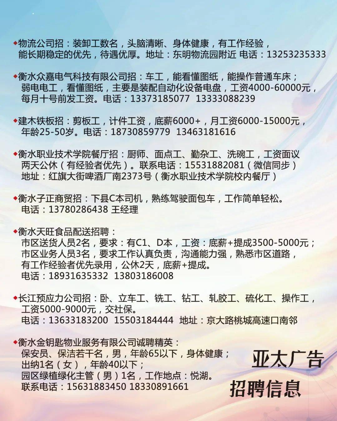 莒县贴吧最新招聘，工作奇遇与友情温暖相伴的启程之路